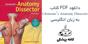 دانلود کتاب آناتومی Clemente’s Anatomy Dissector | کافه پزشکی