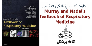دانلود کتاب پزشکی تنفسی مورای و نادل (۲جلدی) Murray & Nadel’s Textbook of Respiratory Medicine 6th | کافه پزشکی