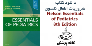 دانلود کتاب ضروریات اطفال نلسون Nelson Essentials of Pediatrics 8th | کافه پزشکی