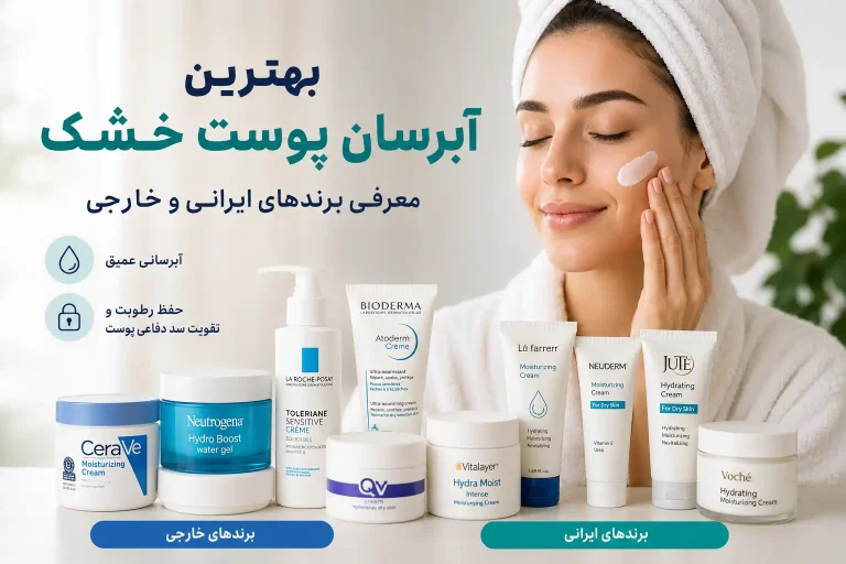 بهترین آبرسان پوست