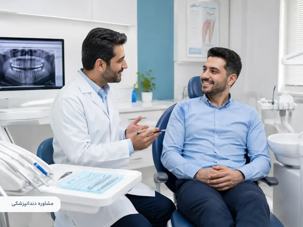 کلینیک دندانپزشکی